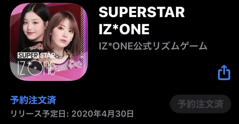 IZ*ONE公式リズムアプリ「SUPERSTER IZ*ONE」