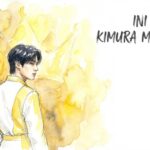 INI 木村柾哉 プロフィール！身長・年齢や「元バックダンサー」の経歴フックを解説