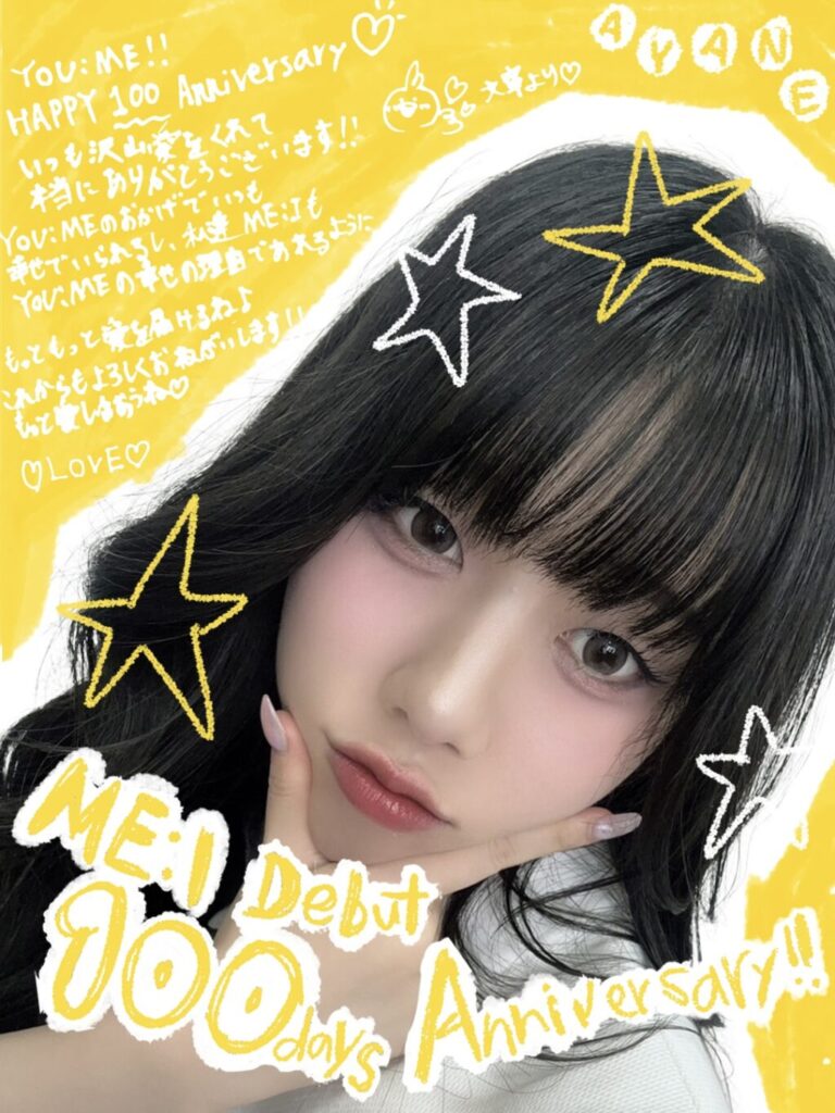 ME:I高見文寧のWiki風プロフィール