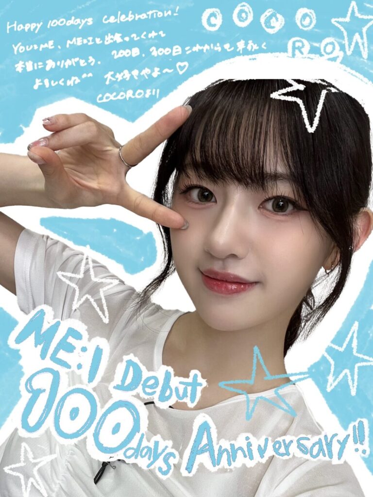 ME:I加藤心のWiki風プロフィール