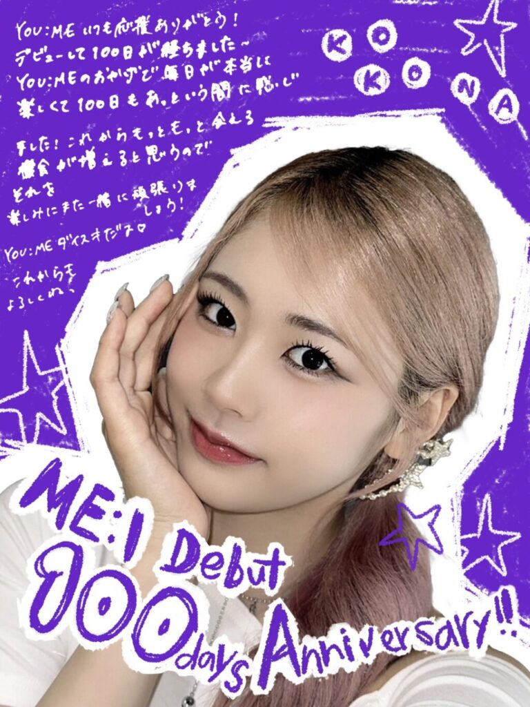 ME:I佐々木心菜のWiki風プロフィール