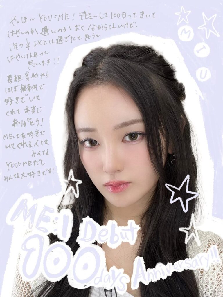 ME:I櫻井美羽のWiki風プロフィール