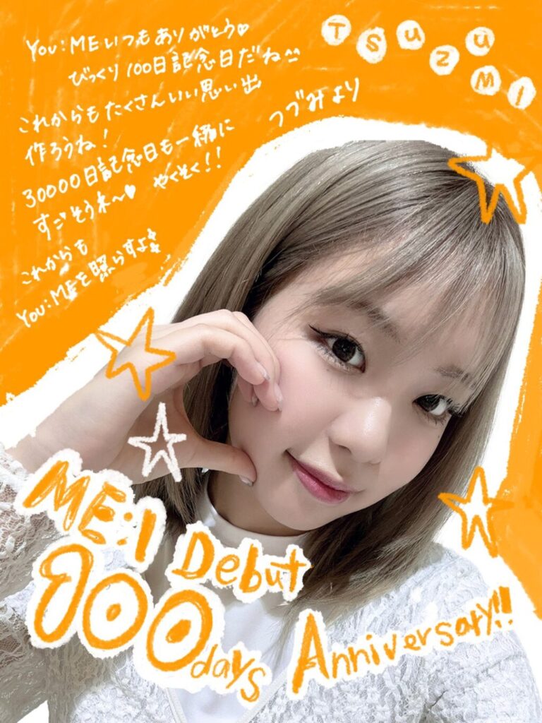 ME:I海老原鼓のWiki風プロフィール