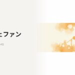 Wanna One キム・ジェファン プロフィール アイキャッチ