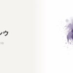 Wanna One オン・ソンウ プロフィール アイキャッチ