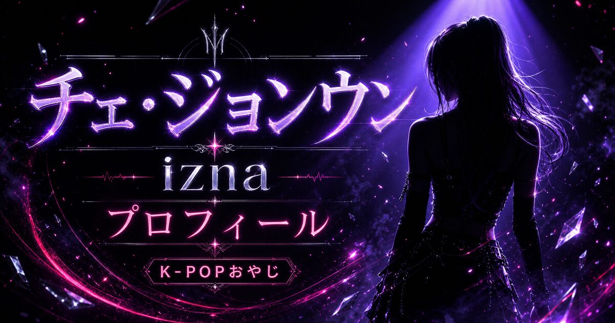 izna choijungeun profile