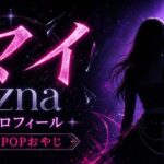 izna mai profile