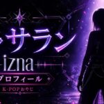 izna ryusarang profile
