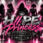 hypeprincess group profile