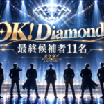 okdiamonds final candidates